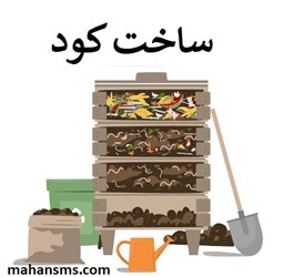 نمایش جزئیات برای دایرکتوری ساخت کود تصویر دایرکتوری ساخت کود